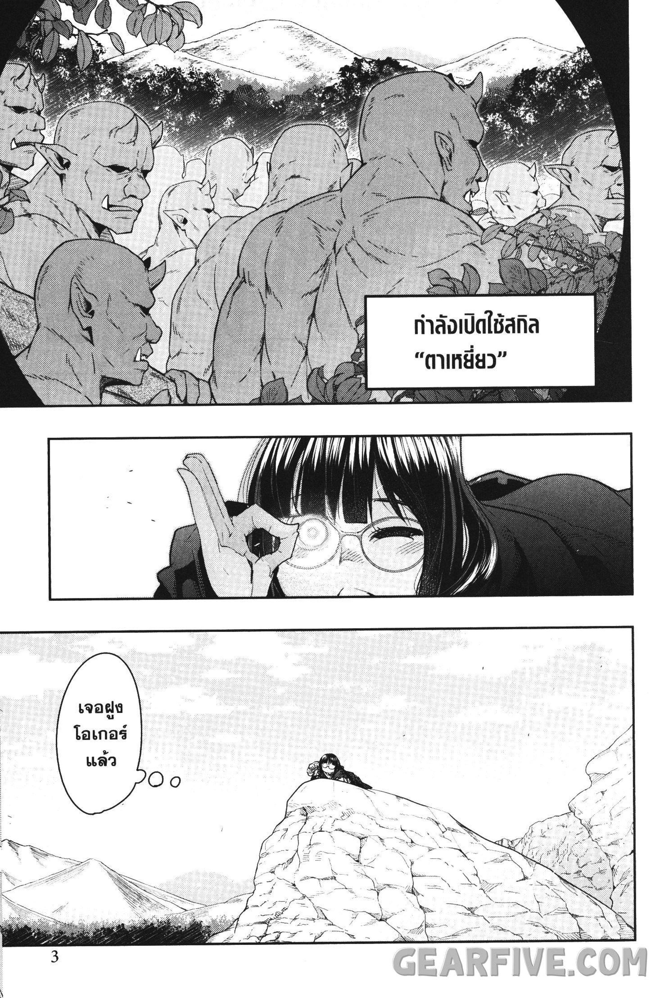 Yoku Wakaranai Keredo Isekai ni Tensei Shiteita You Desu Chap 18 - Next Chap 19