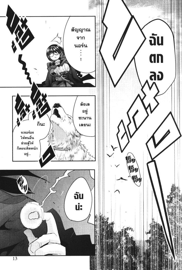 Yoku Wakaranai Keredo Isekai ni Tensei Shiteita You Desu Chap 18 - Next Chap 19