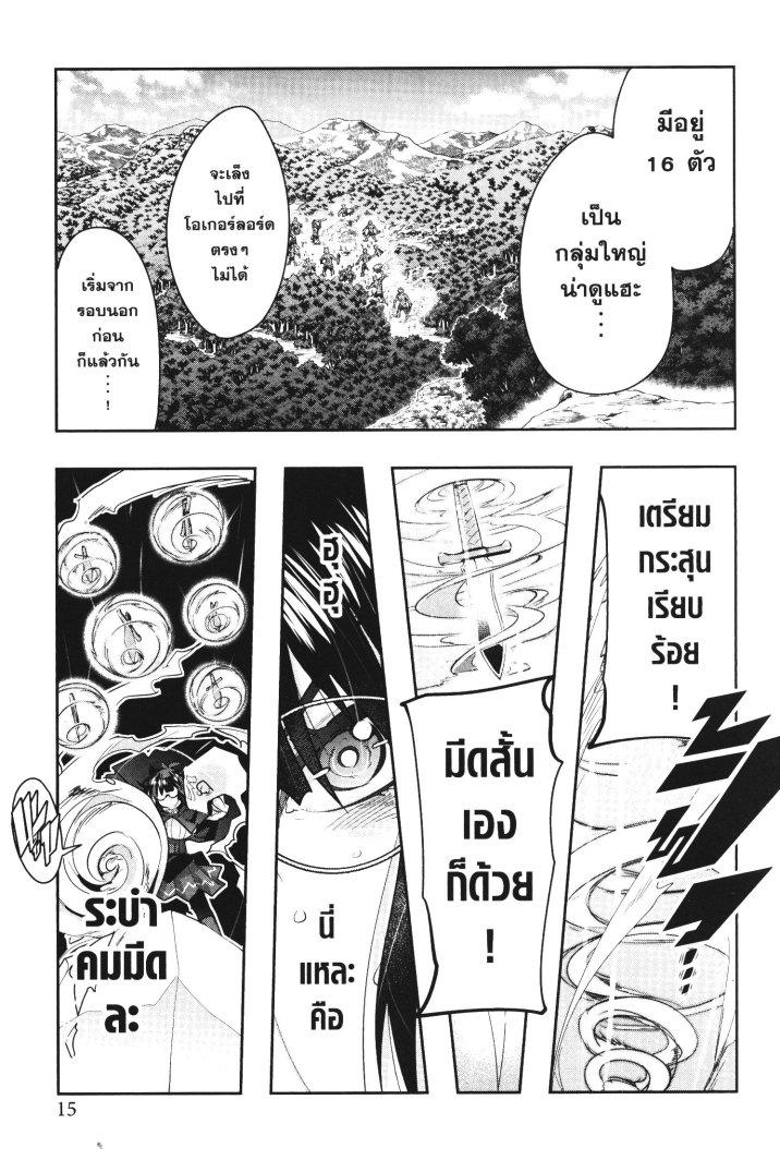 Yoku Wakaranai Keredo Isekai ni Tensei Shiteita You Desu Chap 18 - Next Chap 19