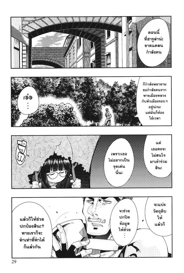 Yoku Wakaranai Keredo Isekai ni Tensei Shiteita You Desu Chap 18 - Next Chap 19