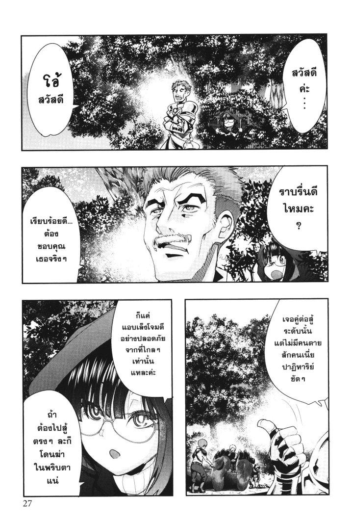 Yoku Wakaranai Keredo Isekai ni Tensei Shiteita You Desu Chap 18 - Next Chap 19