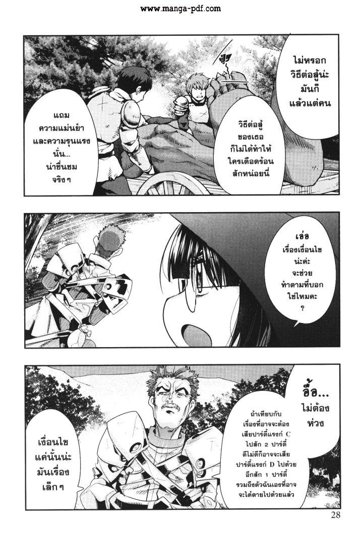 Yoku Wakaranai Keredo Isekai ni Tensei Shiteita You Desu Chap 18 - Next Chap 19