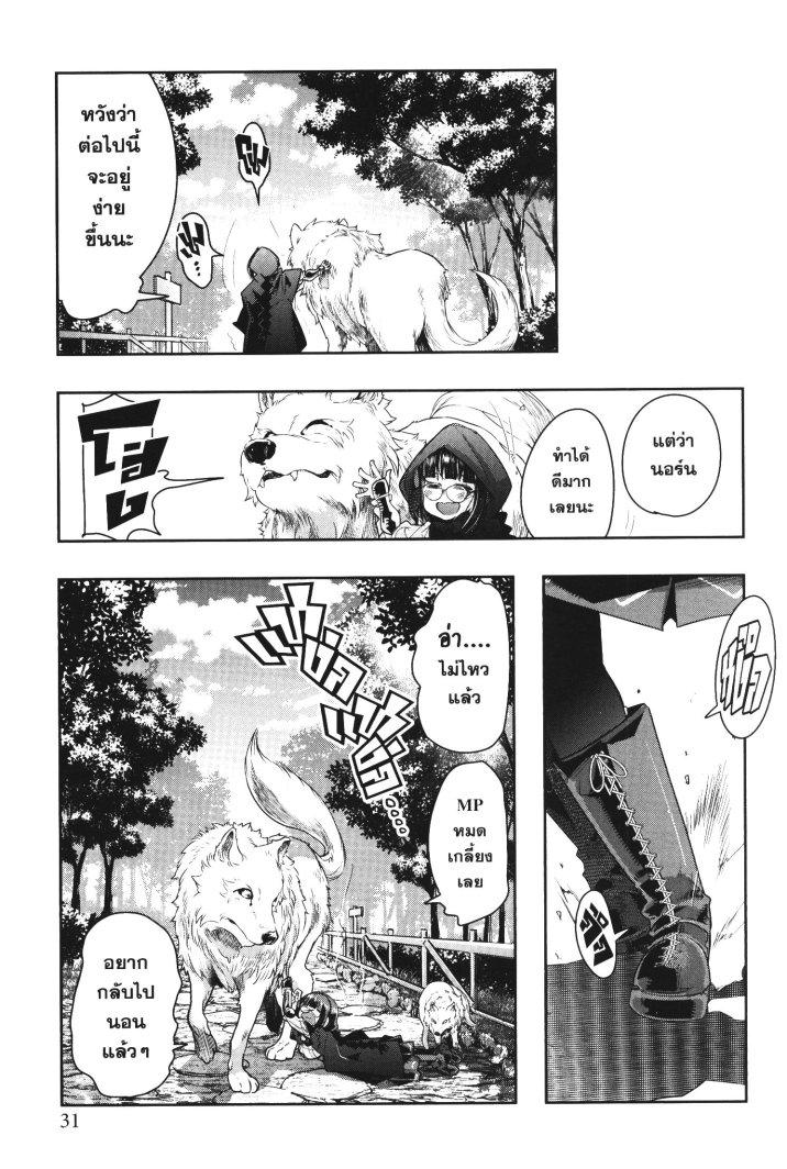 Yoku Wakaranai Keredo Isekai ni Tensei Shiteita You Desu Chap 18 - Next Chap 19