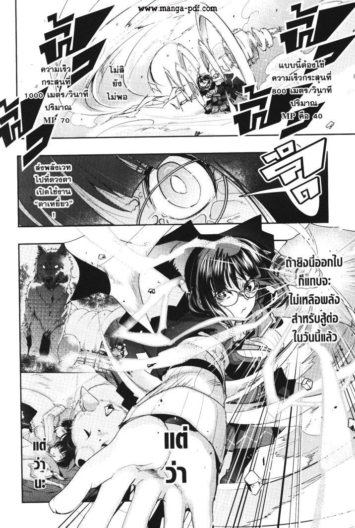 Yoku Wakaranai Keredo Isekai ni Tensei Shiteita You Desu Chap 18 - Next Chap 19