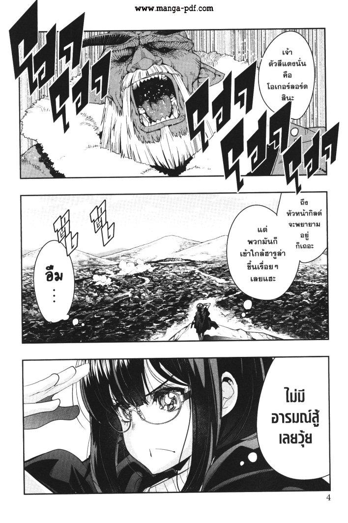 Yoku Wakaranai Keredo Isekai ni Tensei Shiteita You Desu Chap 18 - Next Chap 19