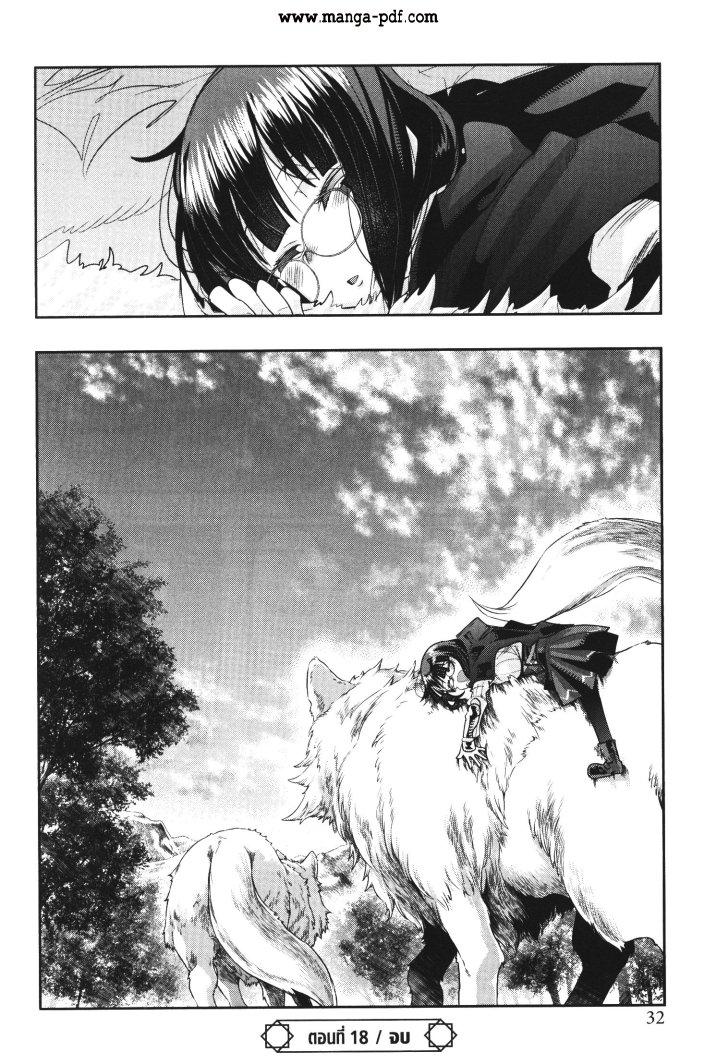 Yoku Wakaranai Keredo Isekai ni Tensei Shiteita You Desu Chap 18 - Next Chap 19