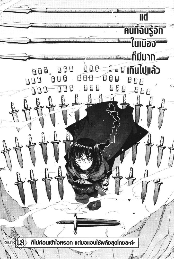 Yoku Wakaranai Keredo Isekai ni Tensei Shiteita You Desu Chap 18 - Next Chap 19