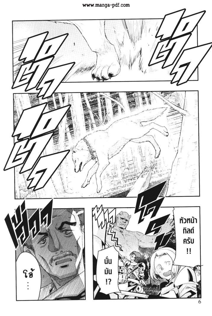 Yoku Wakaranai Keredo Isekai ni Tensei Shiteita You Desu Chap 18 - Next Chap 19