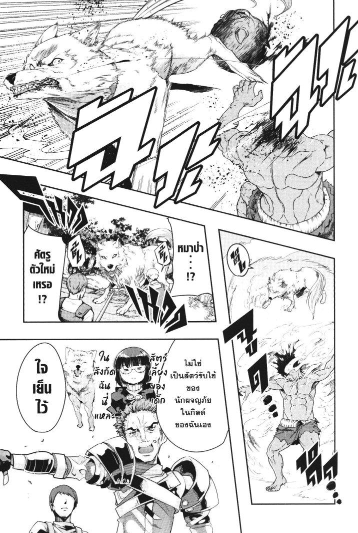 Yoku Wakaranai Keredo Isekai ni Tensei Shiteita You Desu Chap 18 - Next Chap 19