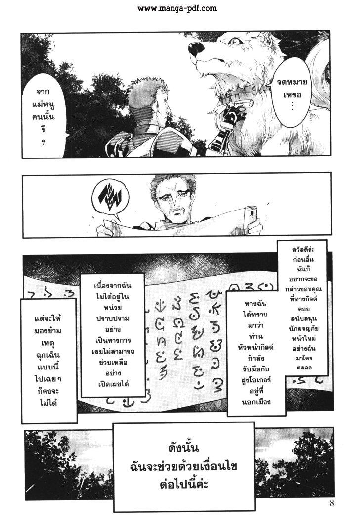 Yoku Wakaranai Keredo Isekai ni Tensei Shiteita You Desu Chap 18 - Next Chap 19