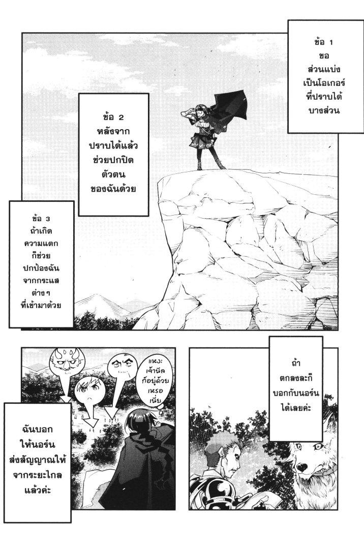 Yoku Wakaranai Keredo Isekai ni Tensei Shiteita You Desu Chap 18 - Next Chap 19