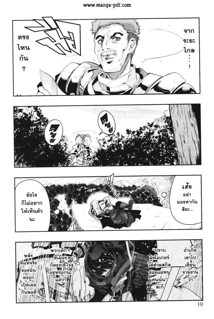 Yoku Wakaranai Keredo Isekai ni Tensei Shiteita You Desu Chap 18 - Next Chap 19