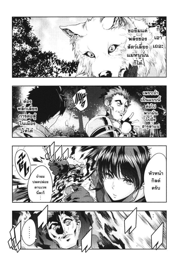 Yoku Wakaranai Keredo Isekai ni Tensei Shiteita You Desu Chap 18 - Next Chap 19