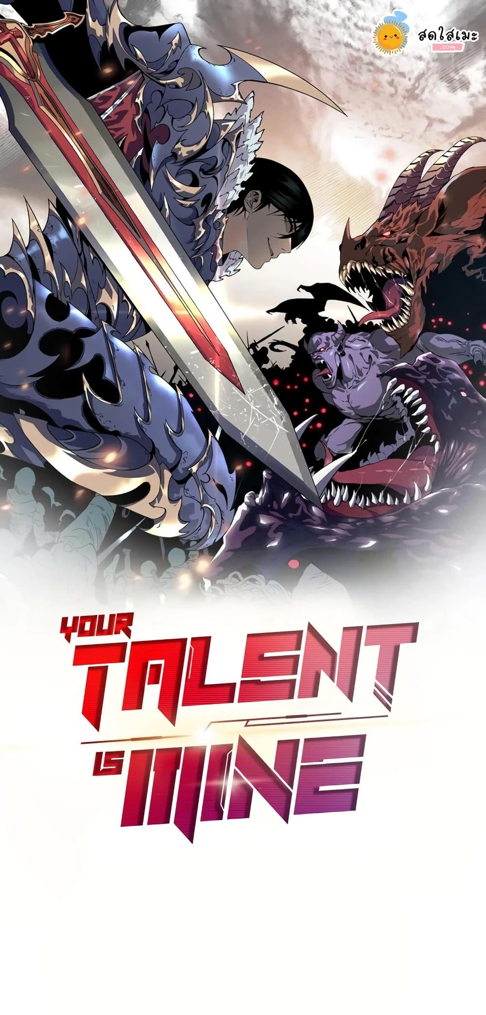 Your Talent Is Mine Chap 90 - Next Chap 91