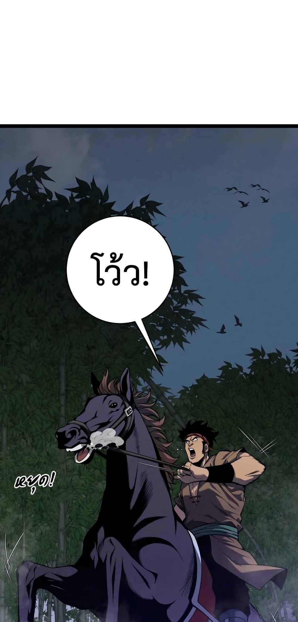 Your Talent Is Mine Chap 90 - Next Chap 91