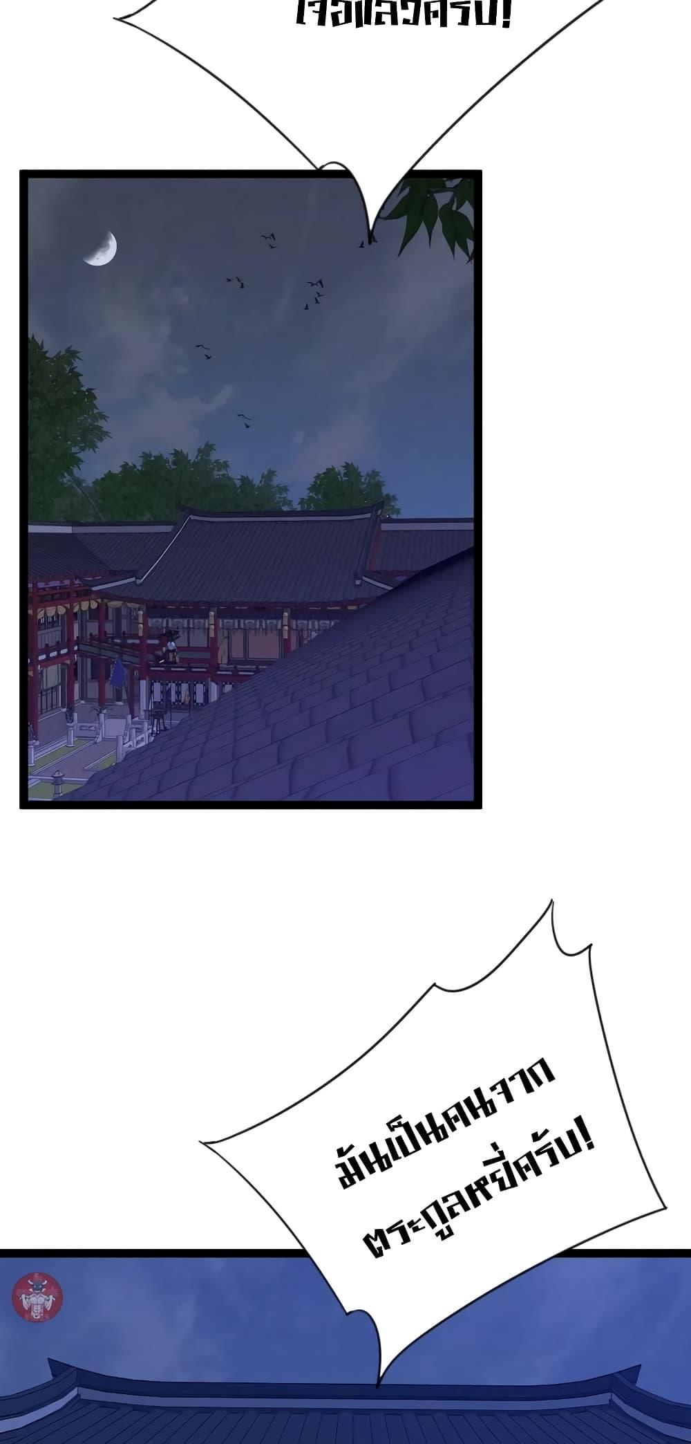 Your Talent Is Mine Chap 90 - Next Chap 91