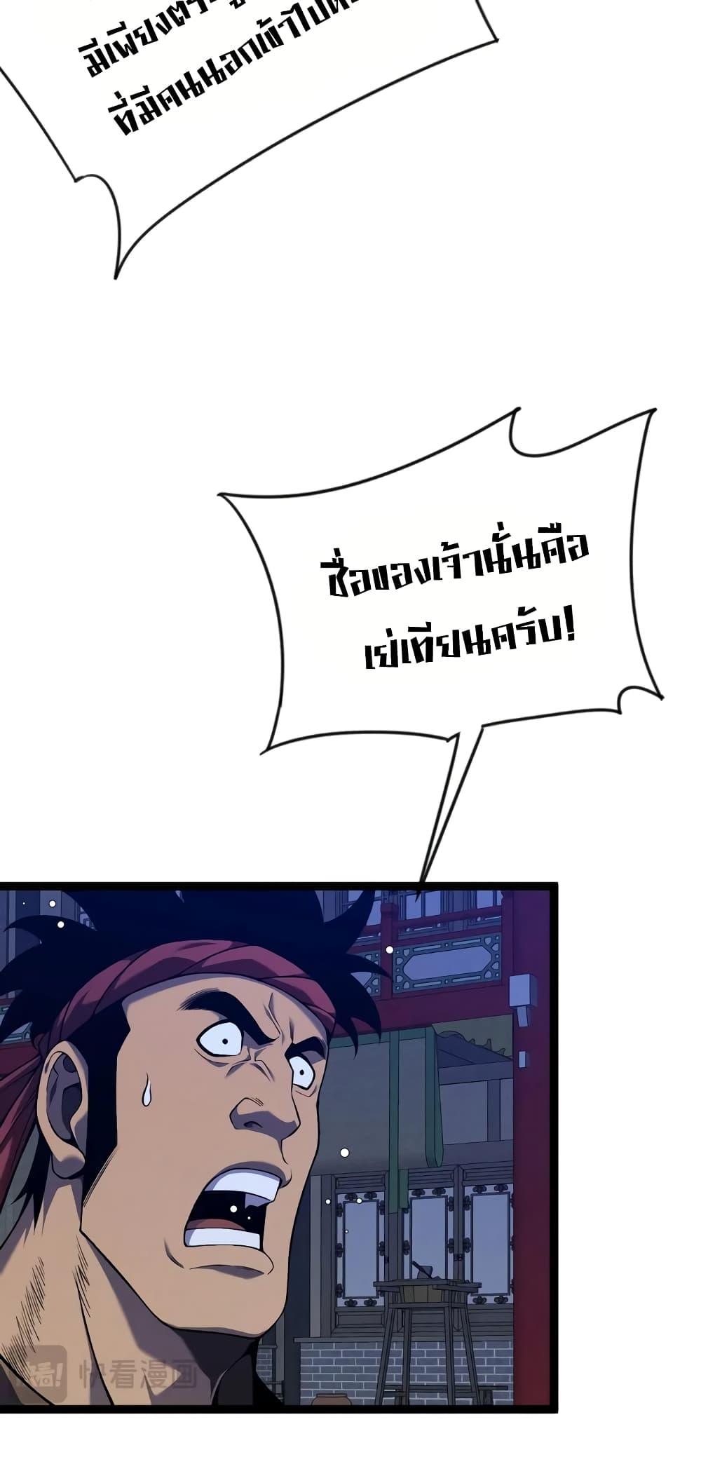 Your Talent Is Mine Chap 90 - Next Chap 91