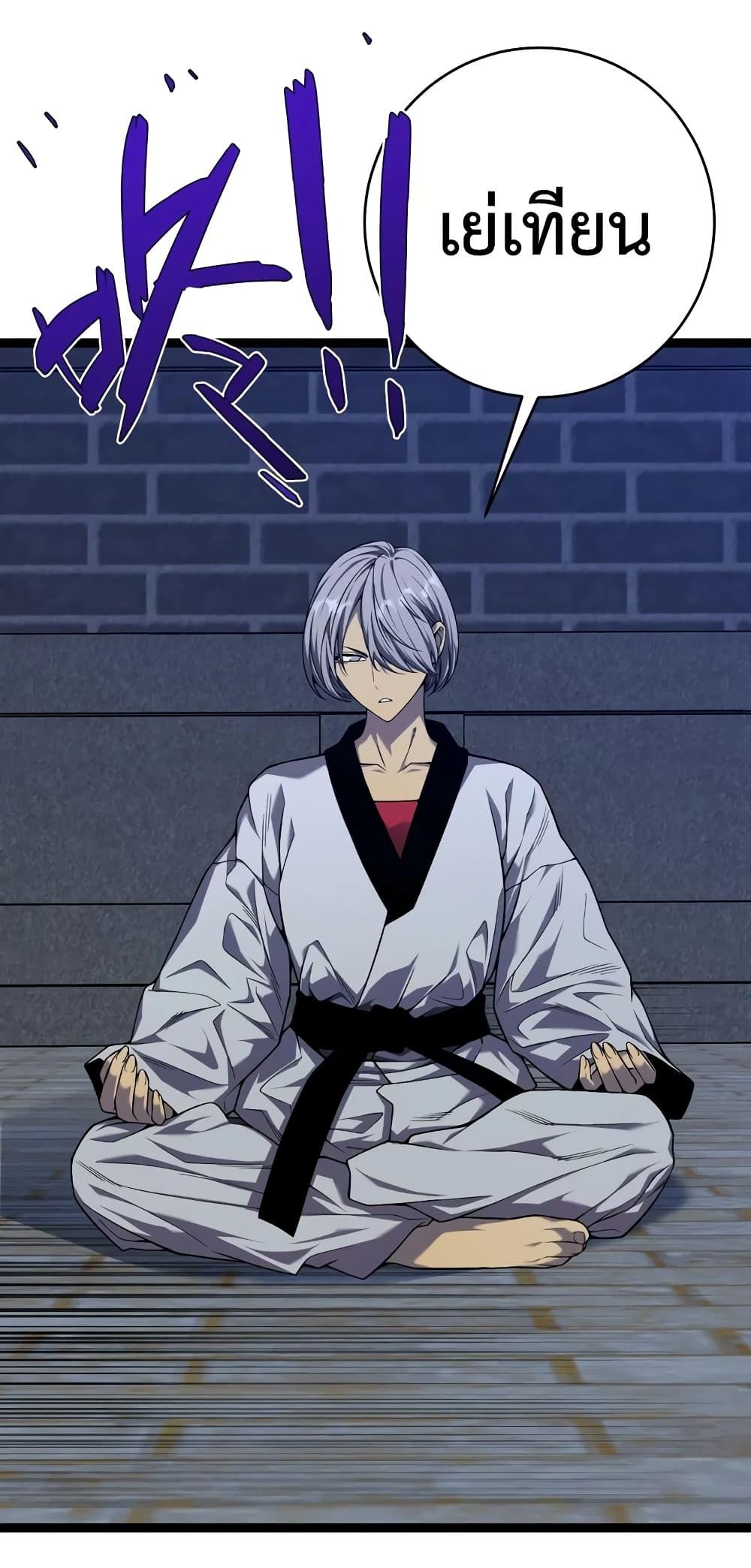 Your Talent Is Mine Chap 90 - Next Chap 91