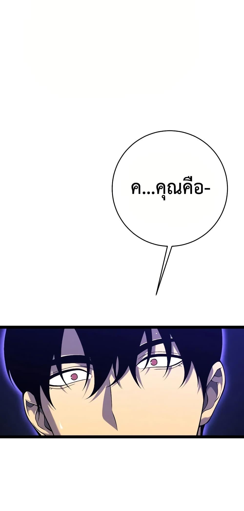 Your Talent Is Mine Chap 90 - Next Chap 91