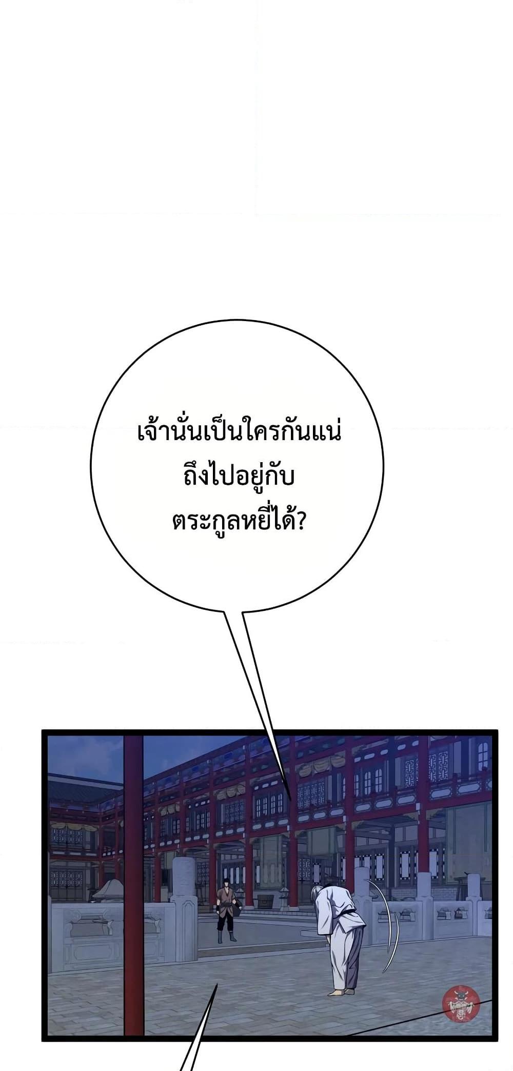 Your Talent Is Mine Chap 90 - Next Chap 91