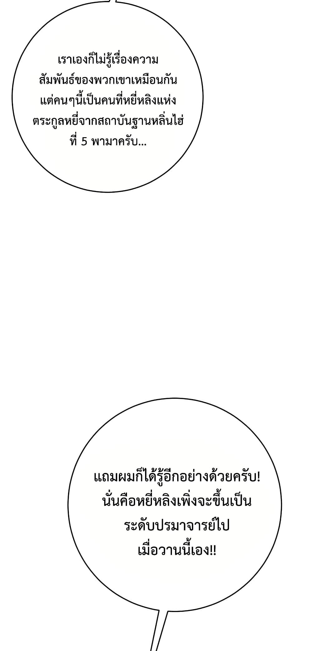 Your Talent Is Mine Chap 90 - Next Chap 91