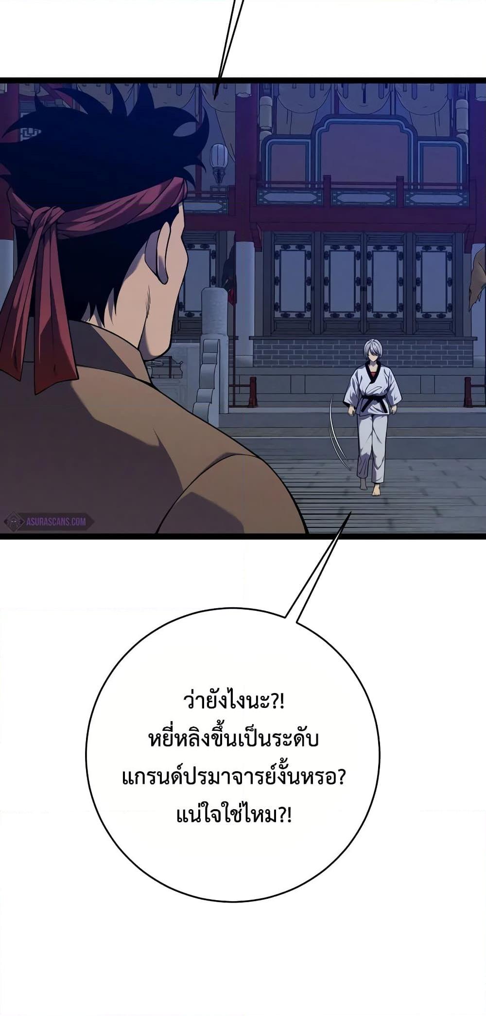 Your Talent Is Mine Chap 90 - Next Chap 91