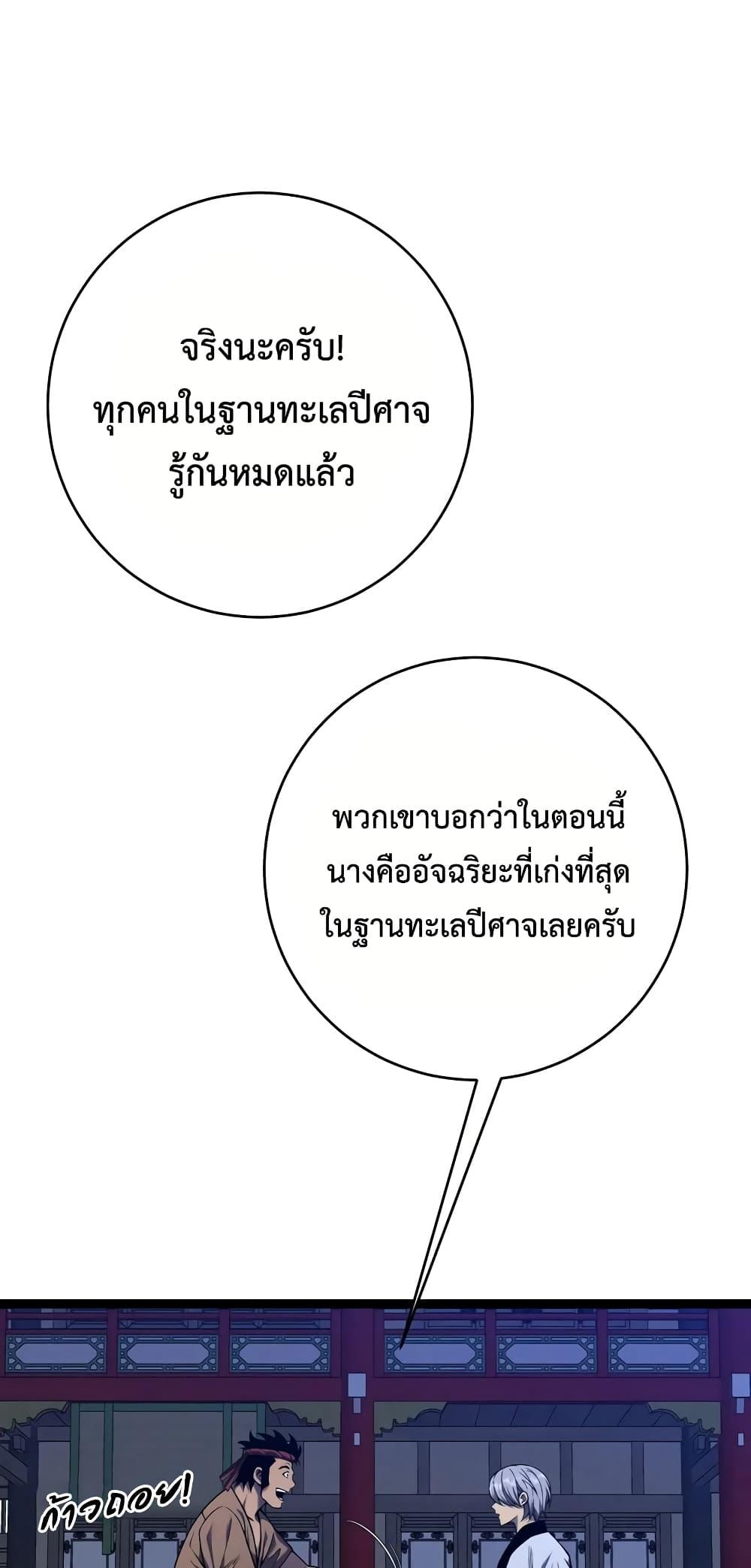 Your Talent Is Mine Chap 90 - Next Chap 91