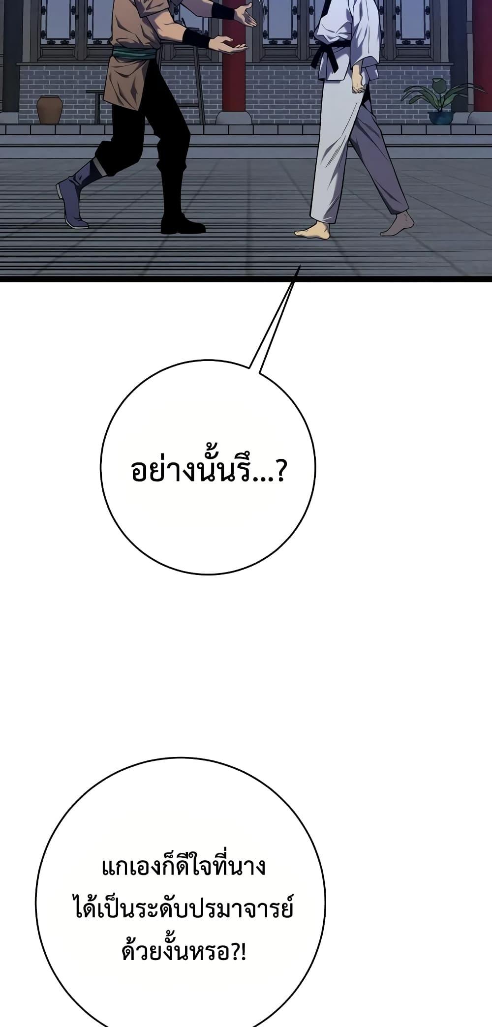 Your Talent Is Mine Chap 90 - Next Chap 91