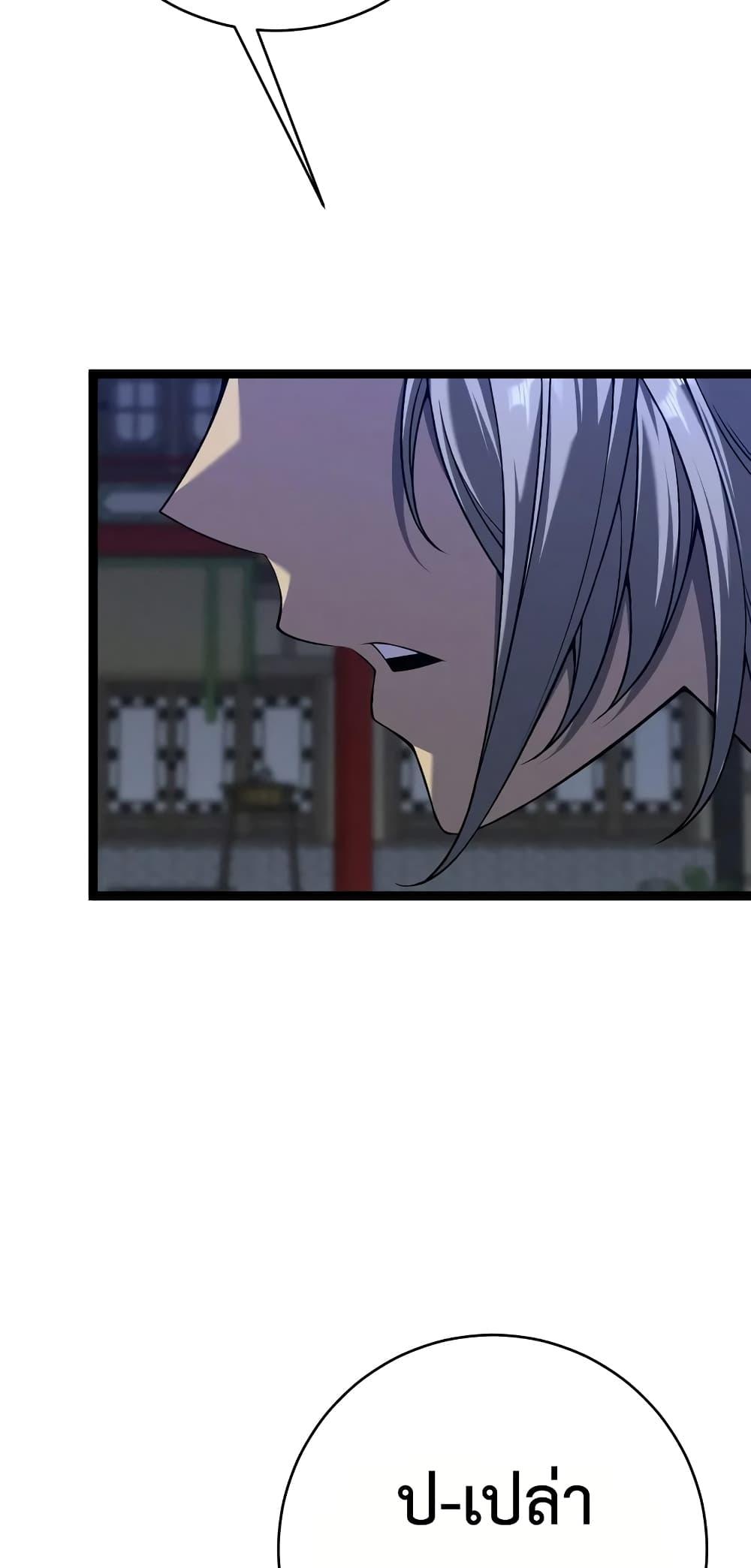 Your Talent Is Mine Chap 90 - Next Chap 91