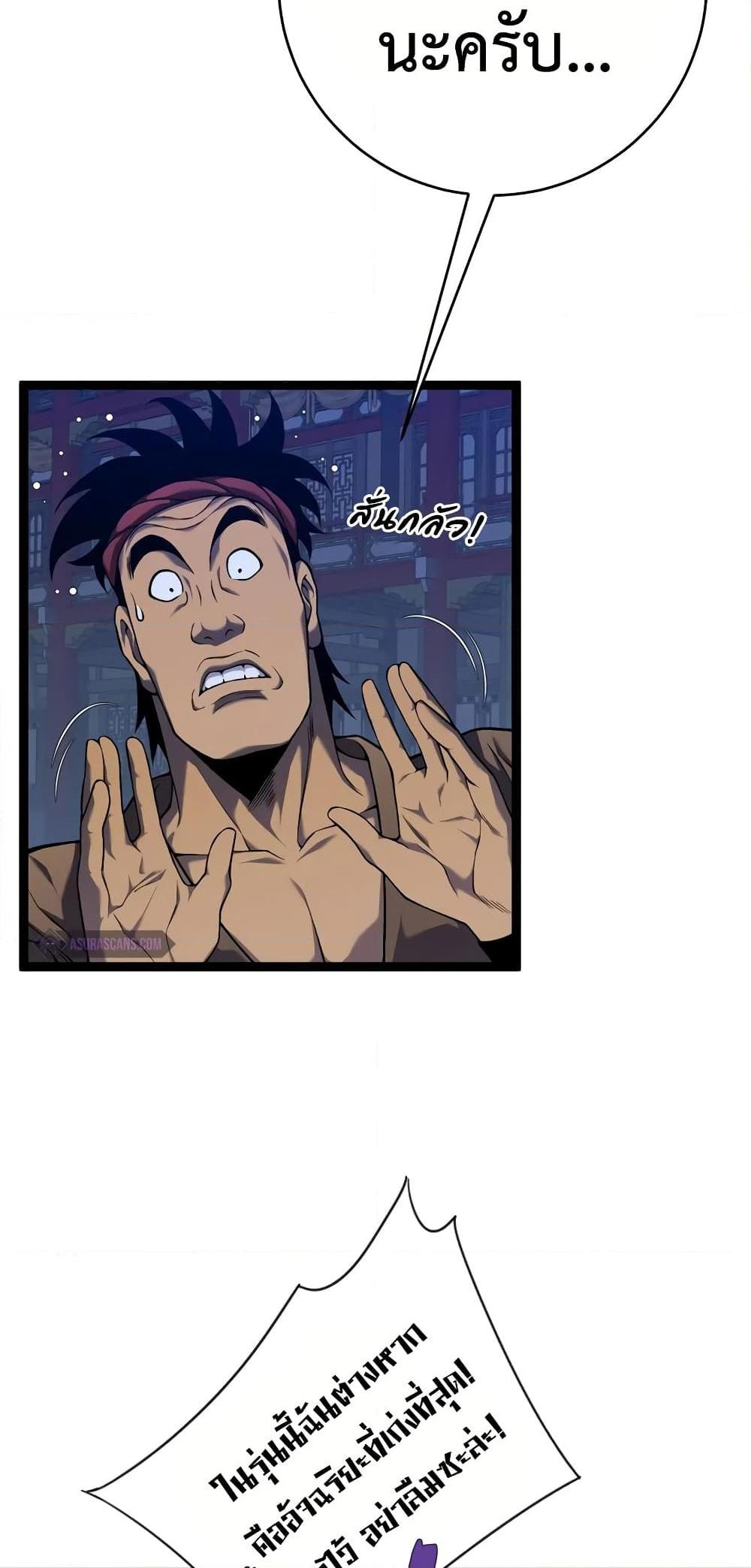 Your Talent Is Mine Chap 90 - Next Chap 91