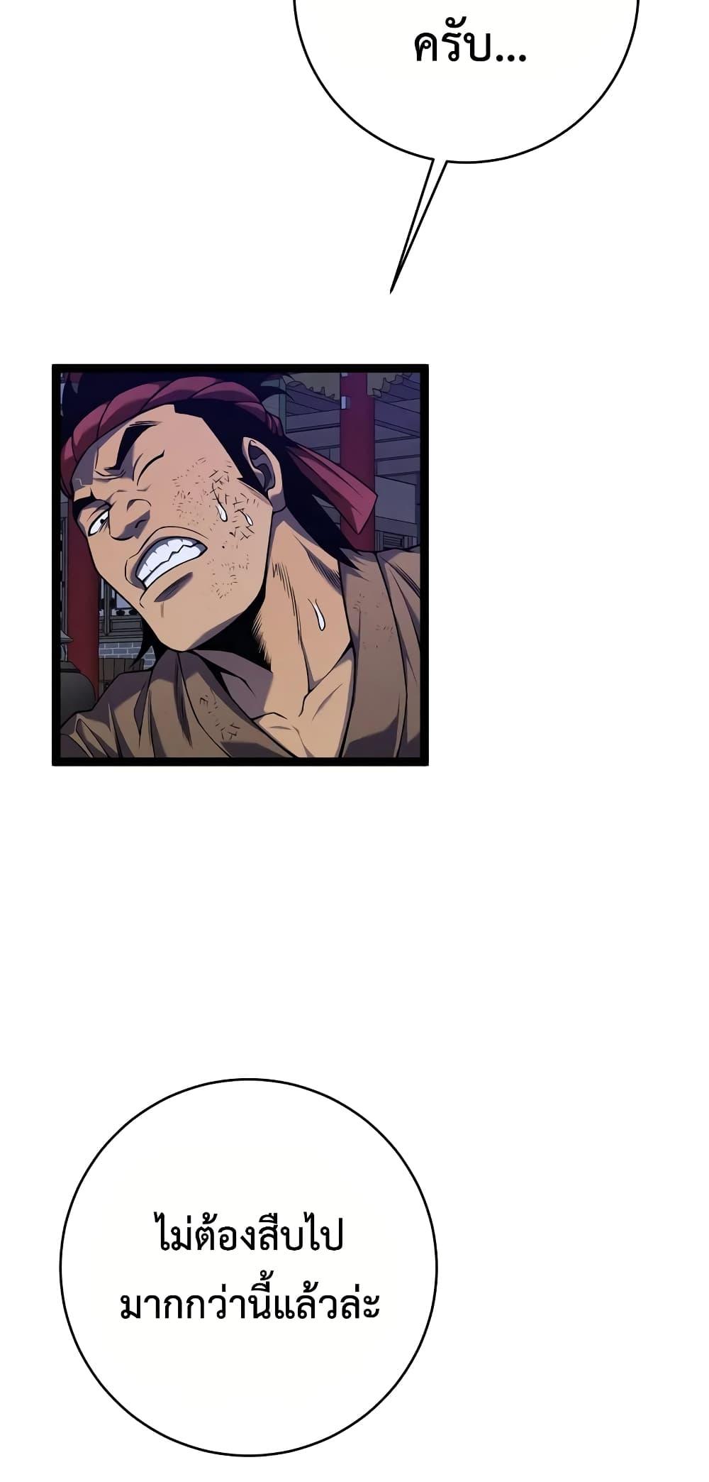 Your Talent Is Mine Chap 90 - Next Chap 91