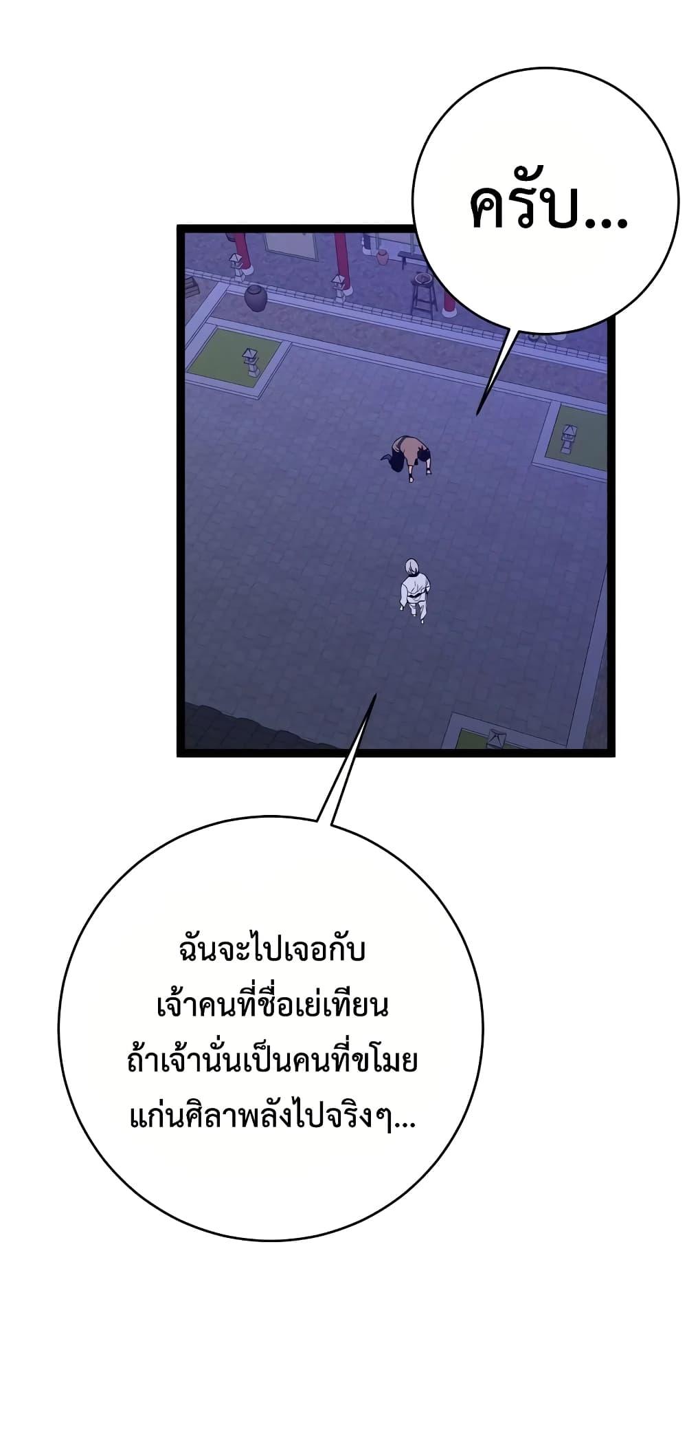 Your Talent Is Mine Chap 90 - Next Chap 91