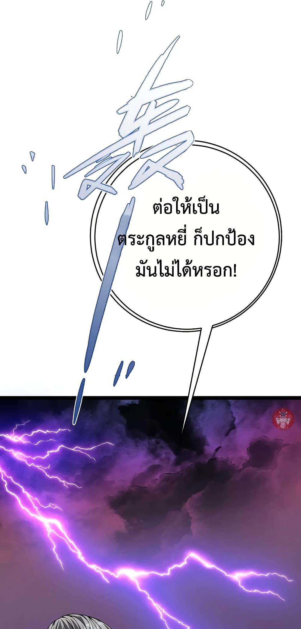 Your Talent Is Mine Chap 90 - Next Chap 91