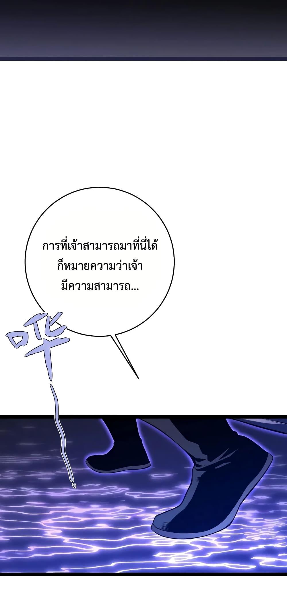 Your Talent Is Mine Chap 90 - Next Chap 91