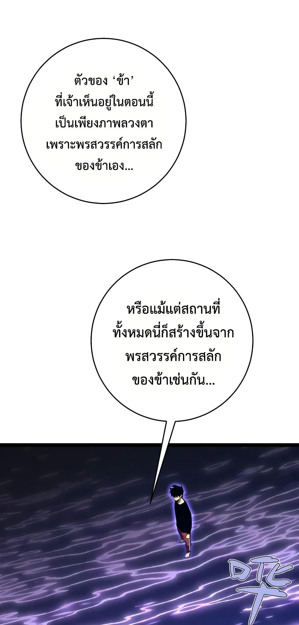 Your Talent Is Mine Chap 90 - Next Chap 91