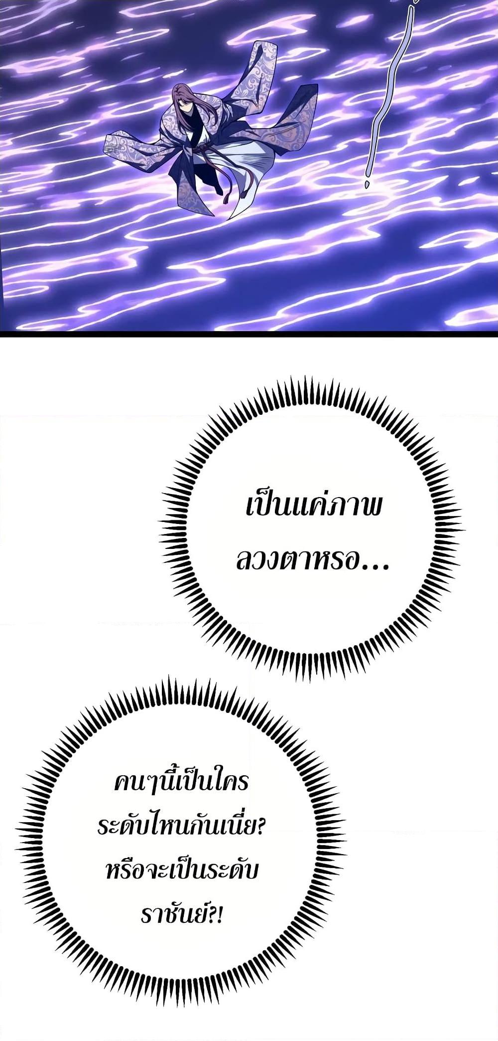 Your Talent Is Mine Chap 90 - Next Chap 91