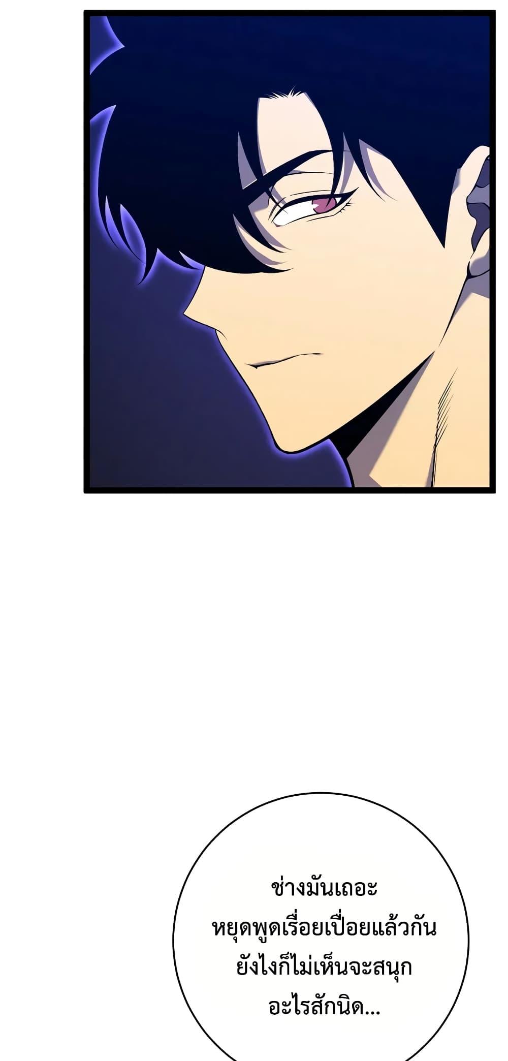 Your Talent Is Mine Chap 90 - Next Chap 91