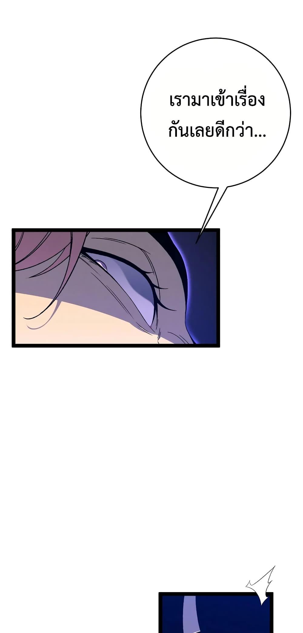 Your Talent Is Mine Chap 90 - Next Chap 91