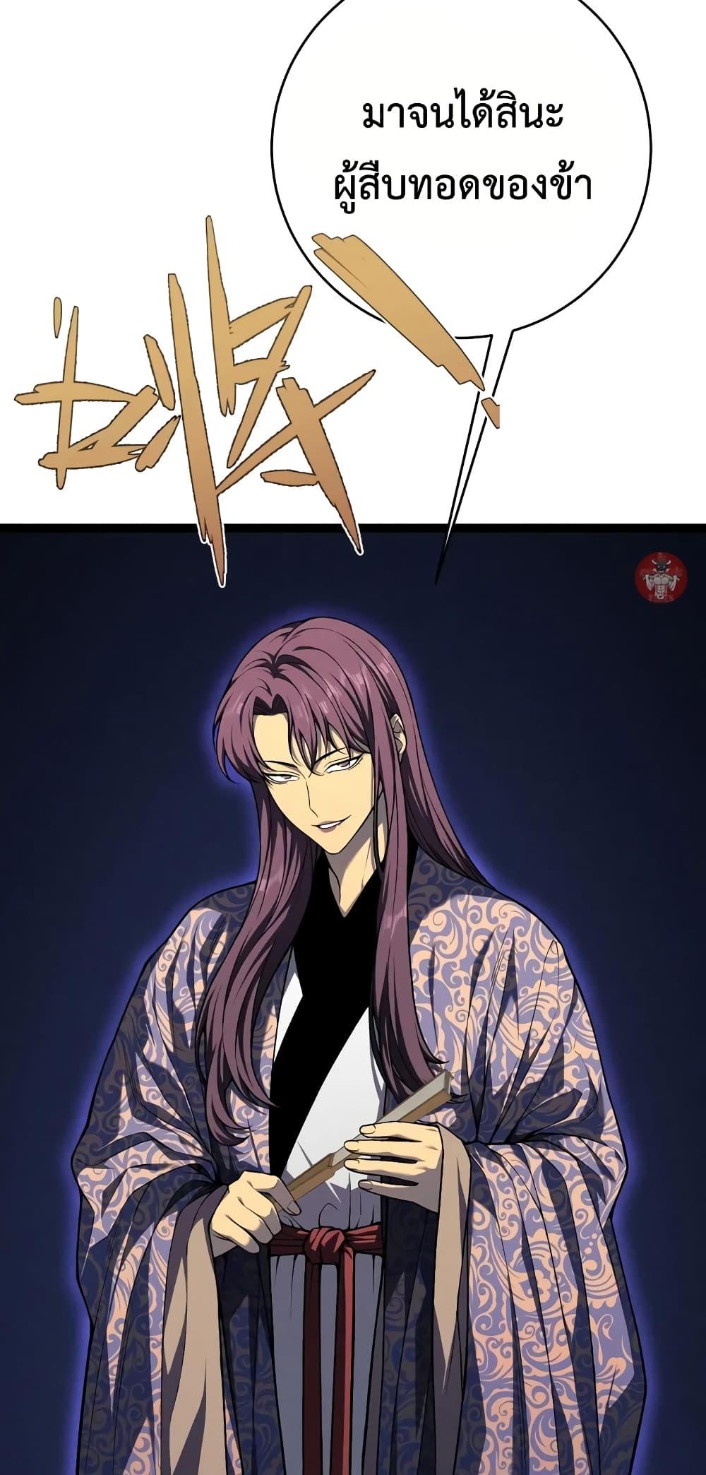 Your Talent Is Mine Chap 90 - Next Chap 91