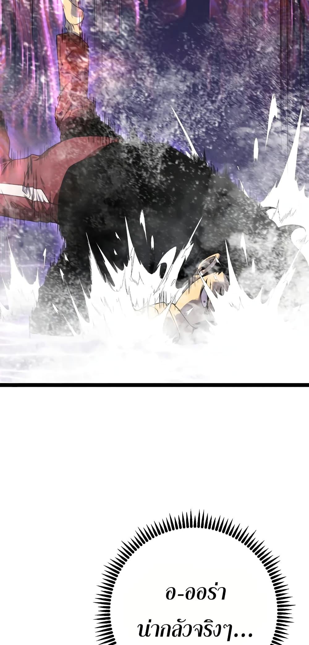 Your Talent Is Mine Chap 90 - Next Chap 91