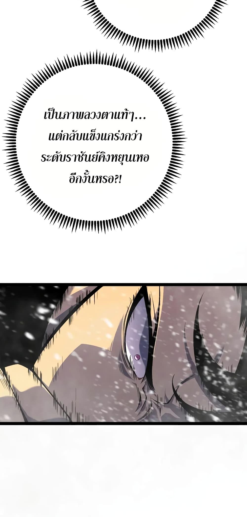 Your Talent Is Mine Chap 90 - Next Chap 91