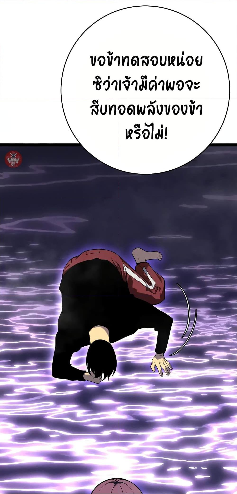 Your Talent Is Mine Chap 90 - Next Chap 91