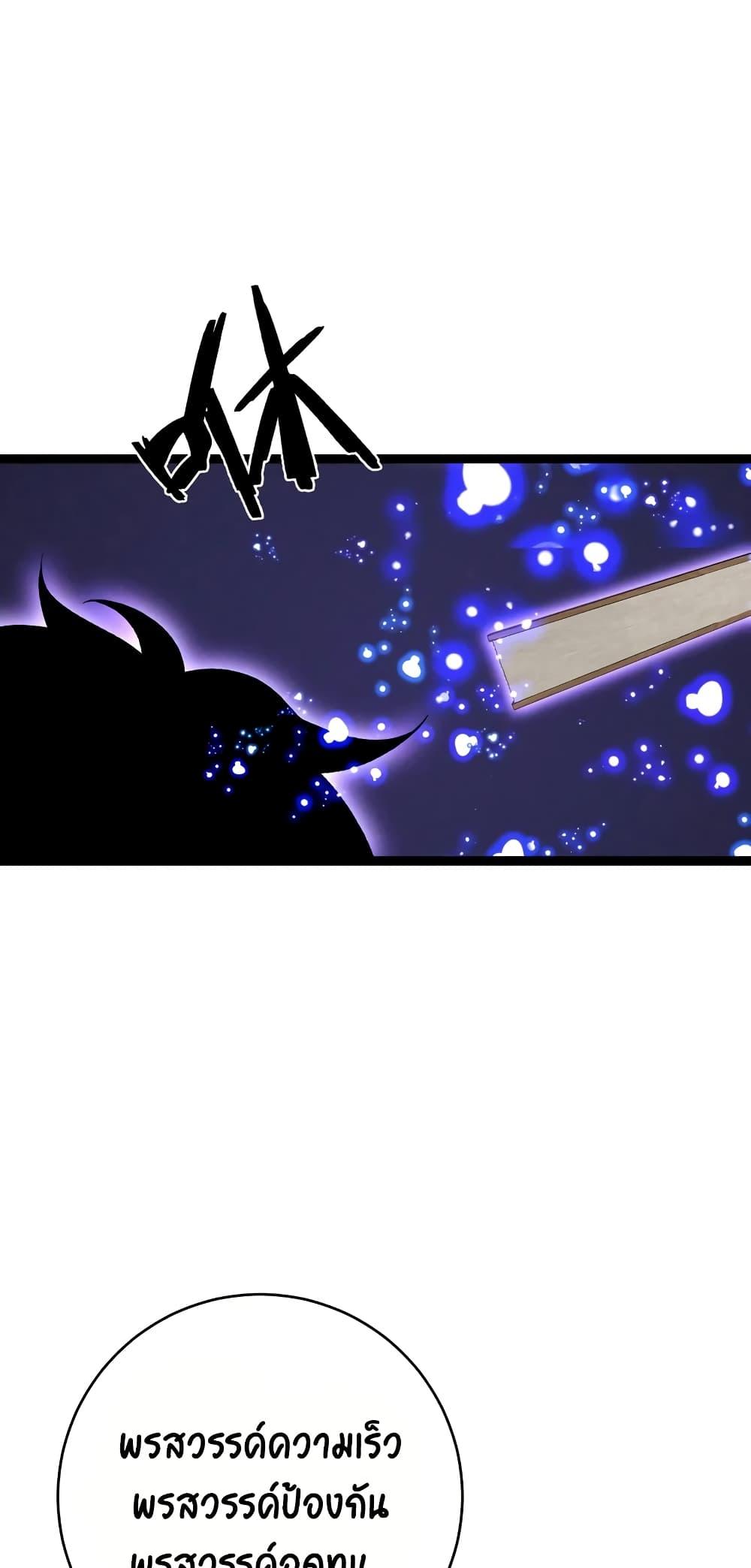 Your Talent Is Mine Chap 90 - Next Chap 91