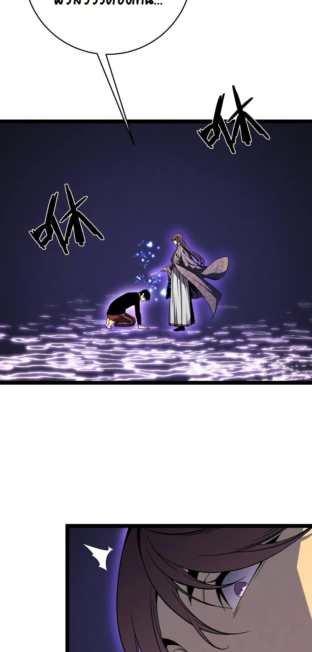 Your Talent Is Mine Chap 90 - Next Chap 91