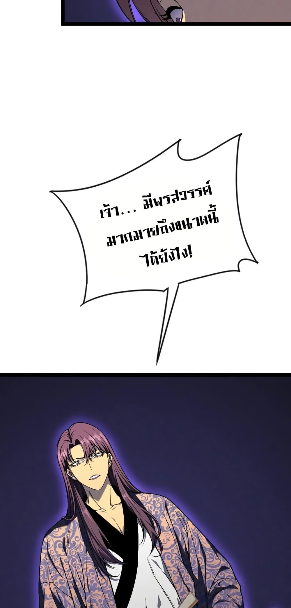 Your Talent Is Mine Chap 90 - Next Chap 91