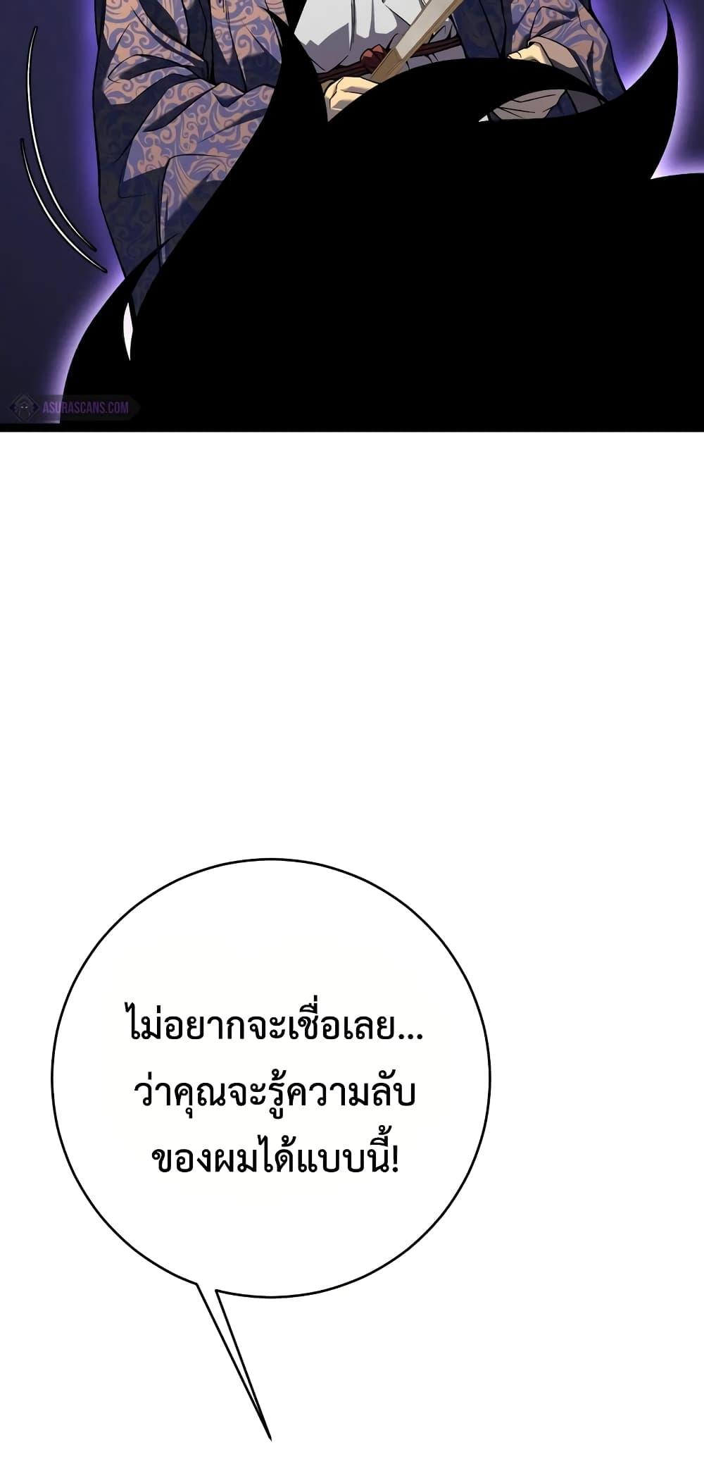 Your Talent Is Mine Chap 90 - Next Chap 91