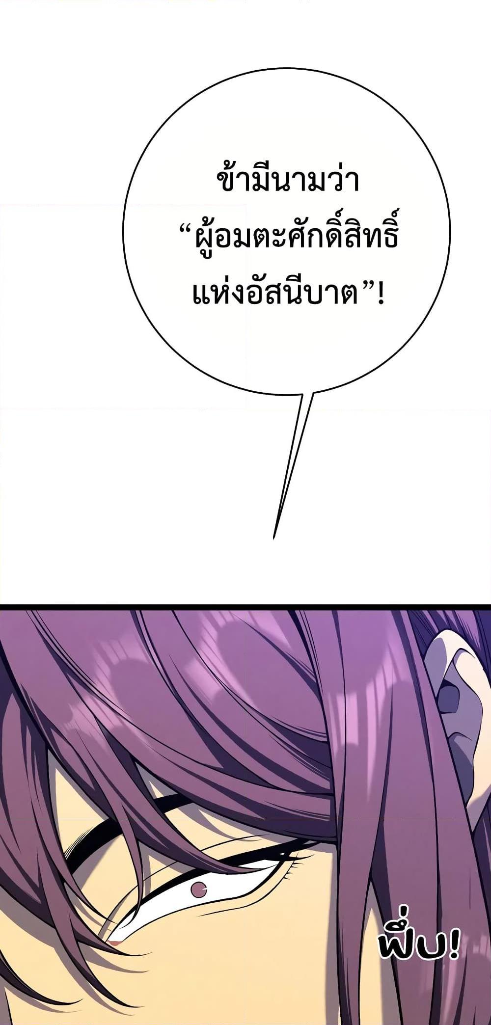 Your Talent Is Mine Chap 90 - Next Chap 91