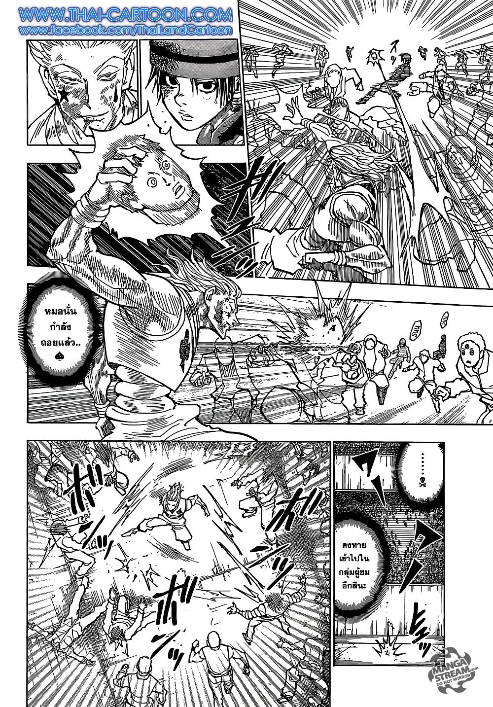 Hunter X Hunter Chap 354 - Next Chap 355