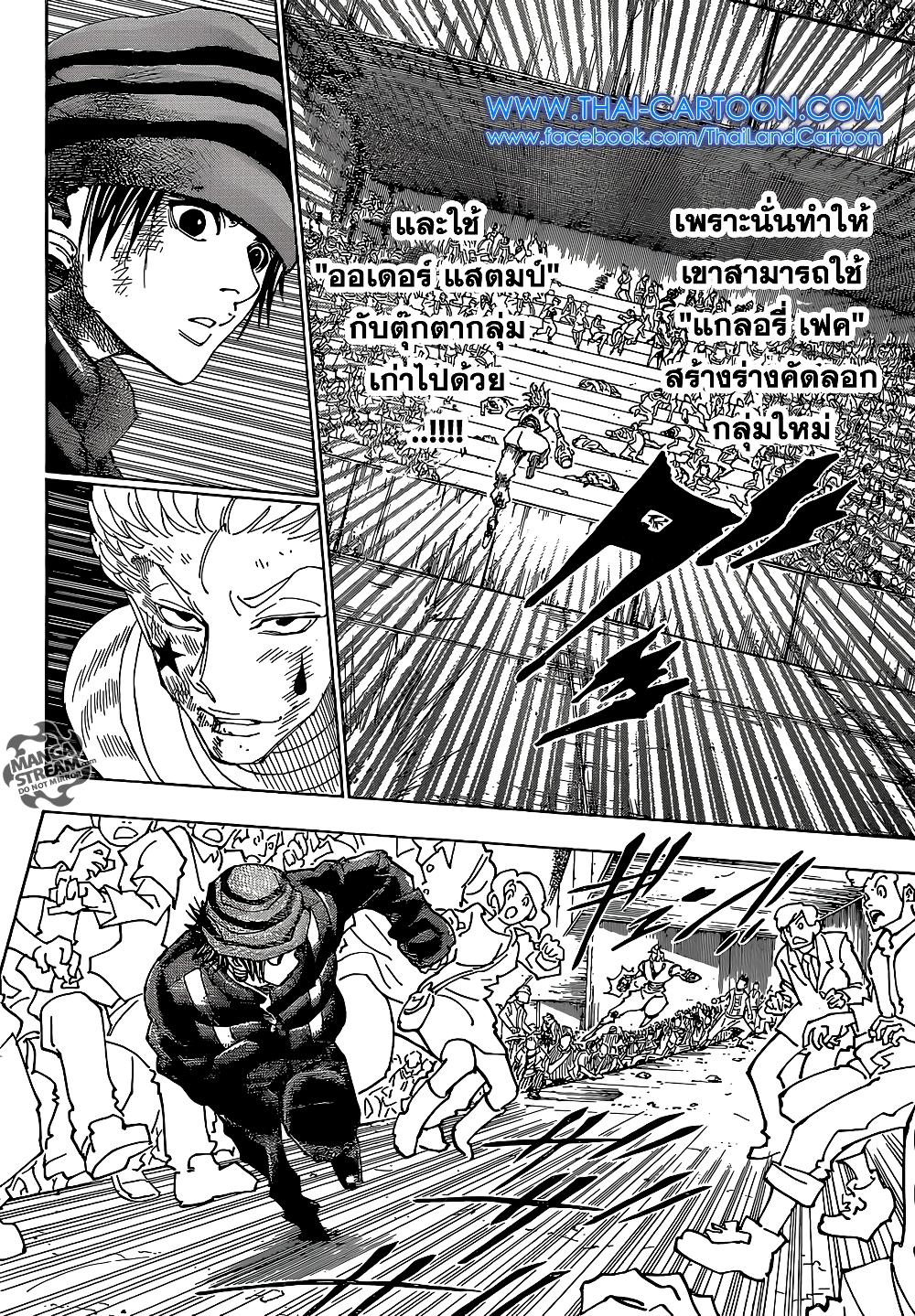 Hunter X Hunter Chap 354 - Next Chap 355