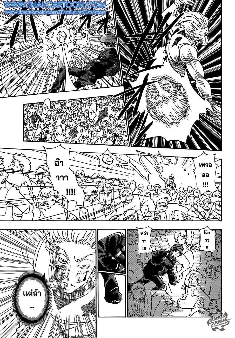 Hunter X Hunter Chap 354 - Next Chap 355